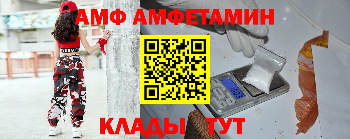 АМФЕТАМИН VHQ  Вход с VPN  Казань 