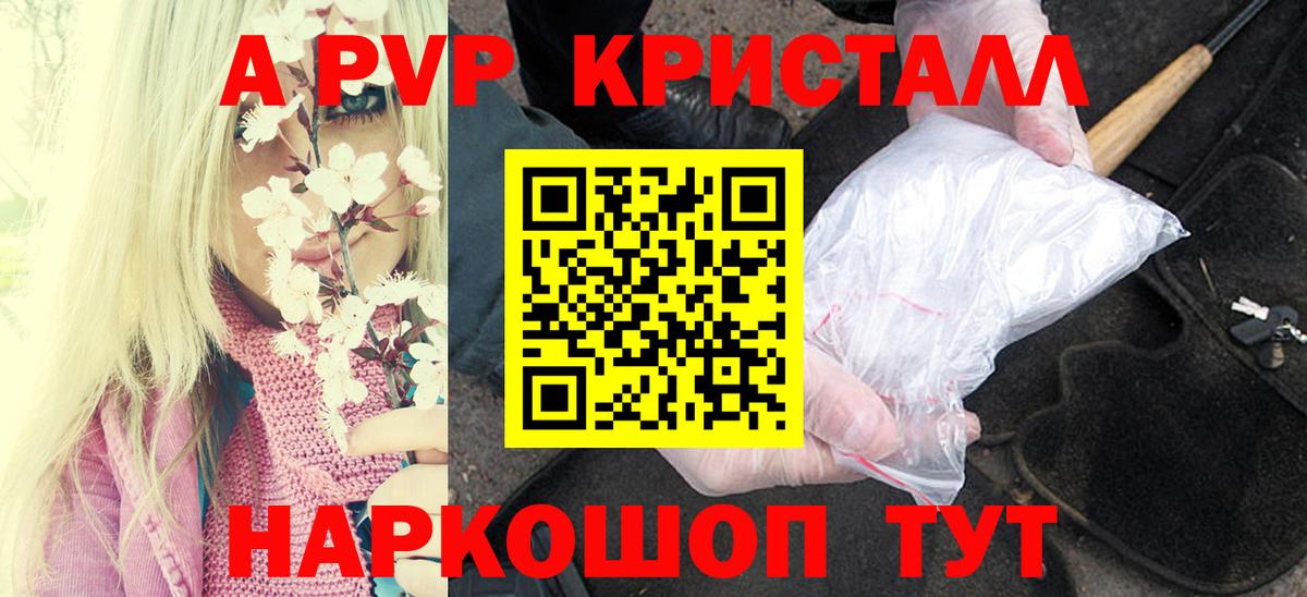 купить наркотик  Альфа ПВП мука  Казань  Вход с VPN  Альфа ПВП СК КРИС 