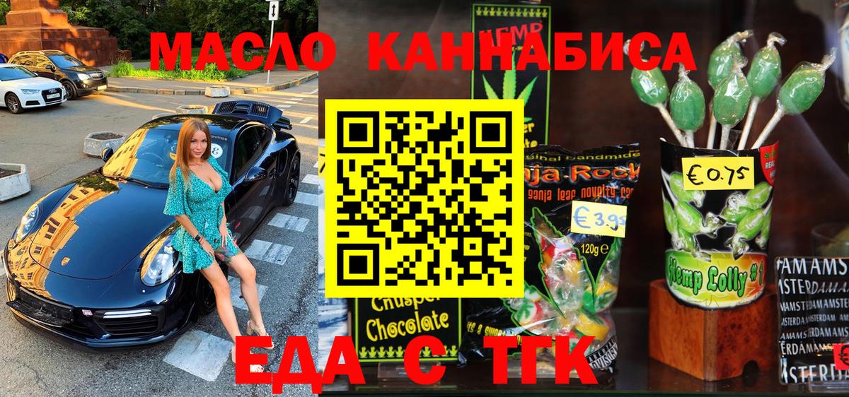 Cannafood марихуана  Вход с VPN  Казань 