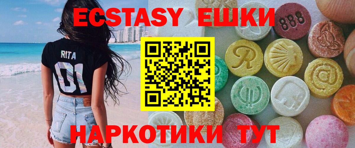 Казань  ЭКСТАЗИ ешки  ЭКСТАЗИ 99%  Вход с VPN 