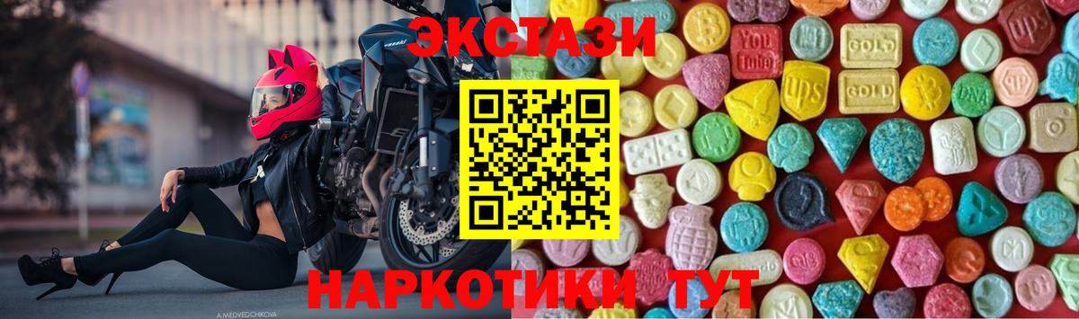 Экстази 300 mg Казань