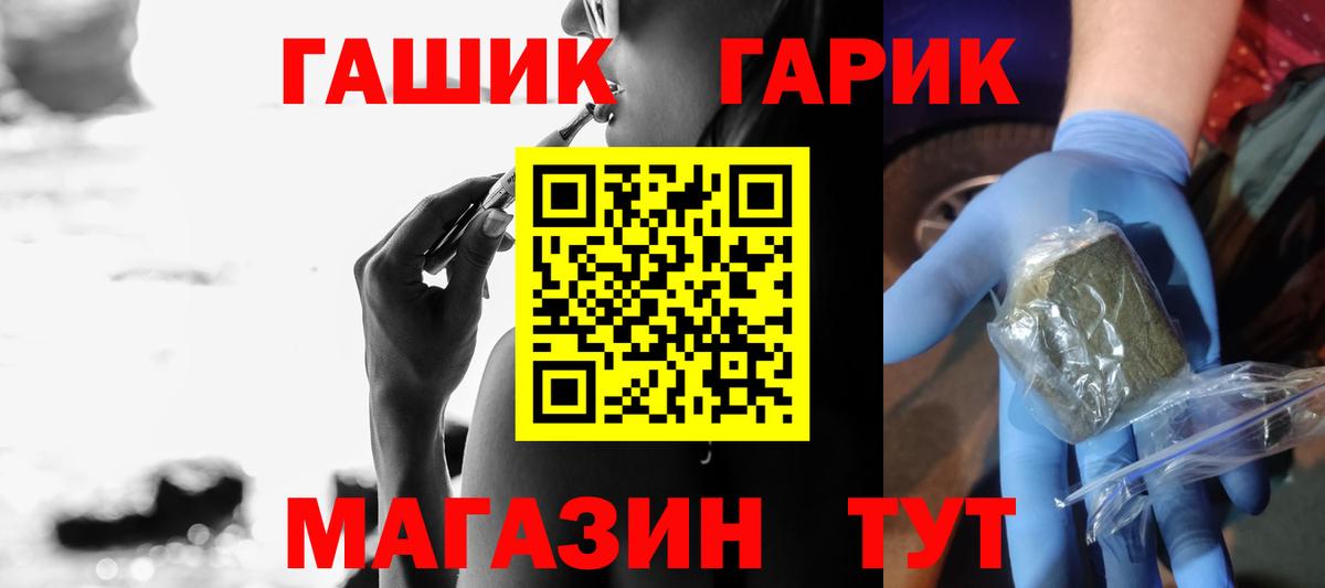 ГАШ hashish Казань