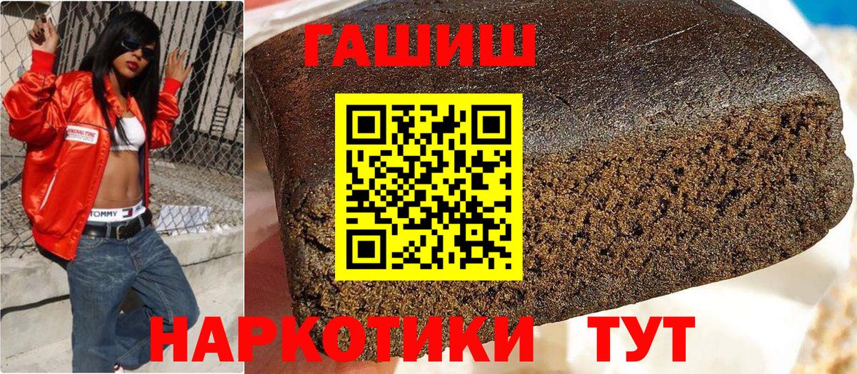 ГАШ  Гашиш hashish  Вход с VPN  Казань 