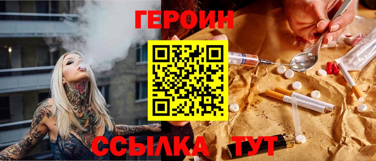 ГЕРОИН афганец Казань