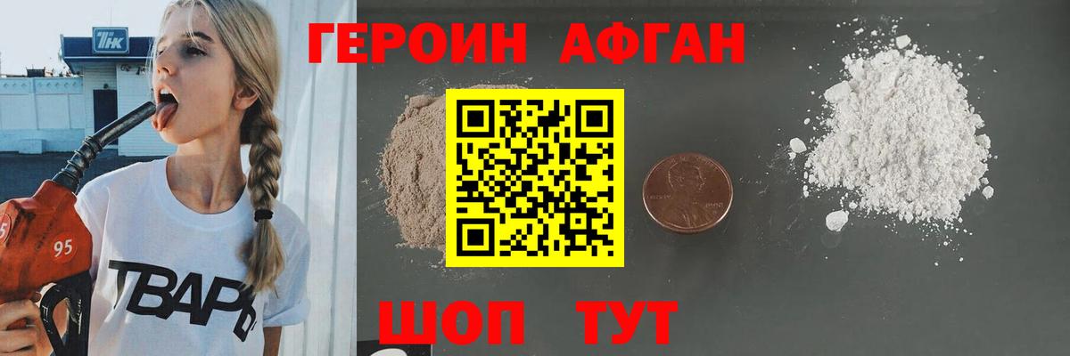 ГЕРОИН гречка  Вход с VPN  Казань 