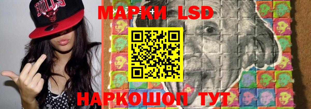 LSD-25 экстази кислота Казань