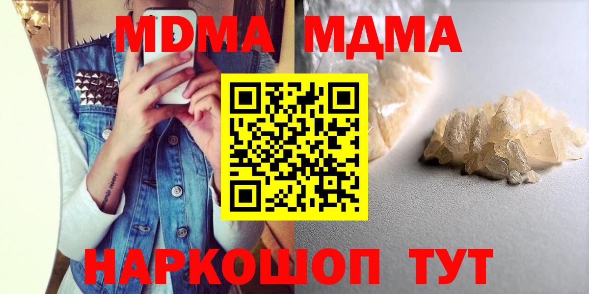 МДМА  МДМА crystal  Вход с VPN  МДМА молли  Казань 
