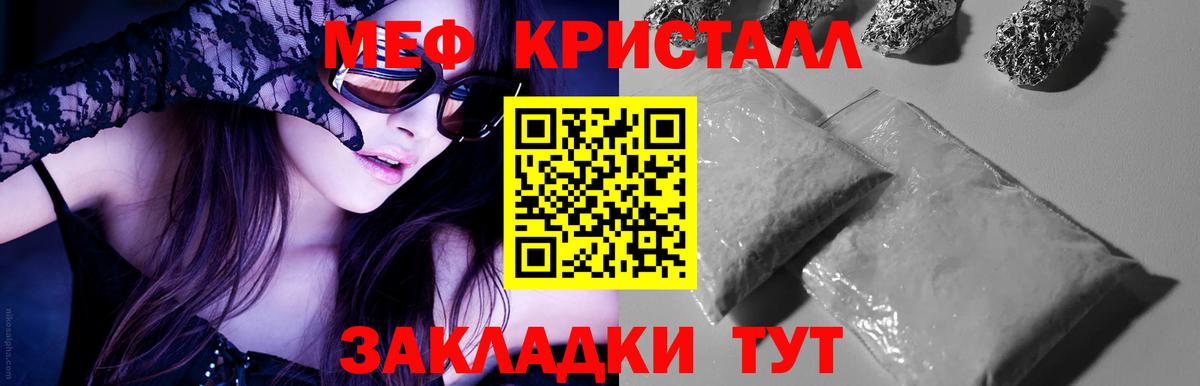 Мефедрон 4 MMC  Вход с VPN  Казань  МЯУ-МЯУ  МЕФ кристаллы 