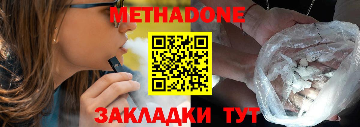 Метадон кристалл  Вход с VPN  Казань 