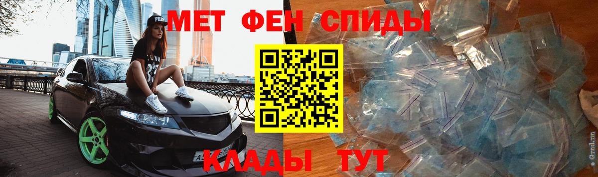 Метамфетамин мет Казань