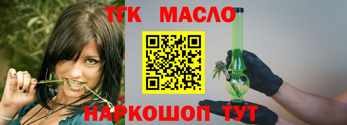 Дистиллят ТГК концентрат  Вход с VPN  Казань 