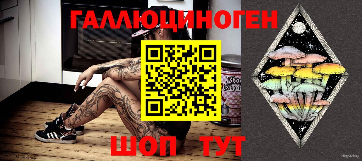 Казань  Галлюциногенные грибы мухоморы  Вход с VPN 