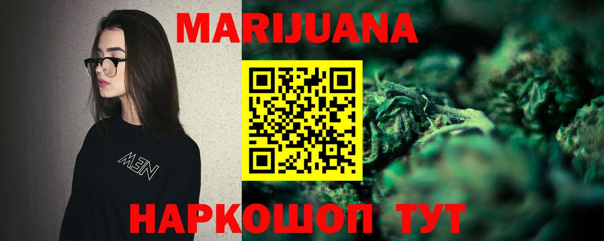 Бошки марихуана SATIVA & INDICA Казань